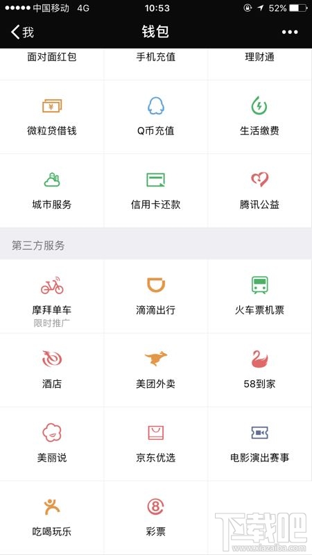 摩拜30天免费骑行活动怎么参加？摩拜单车免费骑行红包怎么领