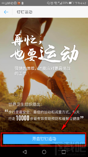 钉钉运动怎么使用?钉钉运动怎么改步数