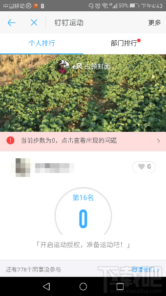 钉钉运动怎么使用?钉钉运动怎么改步数