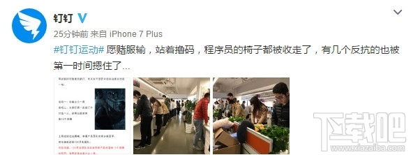 钉钉运动是怎么计步的?钉钉运动怎么打开