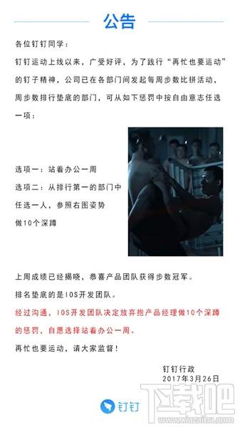 钉钉运动是怎么计步的?钉钉运动怎么打开