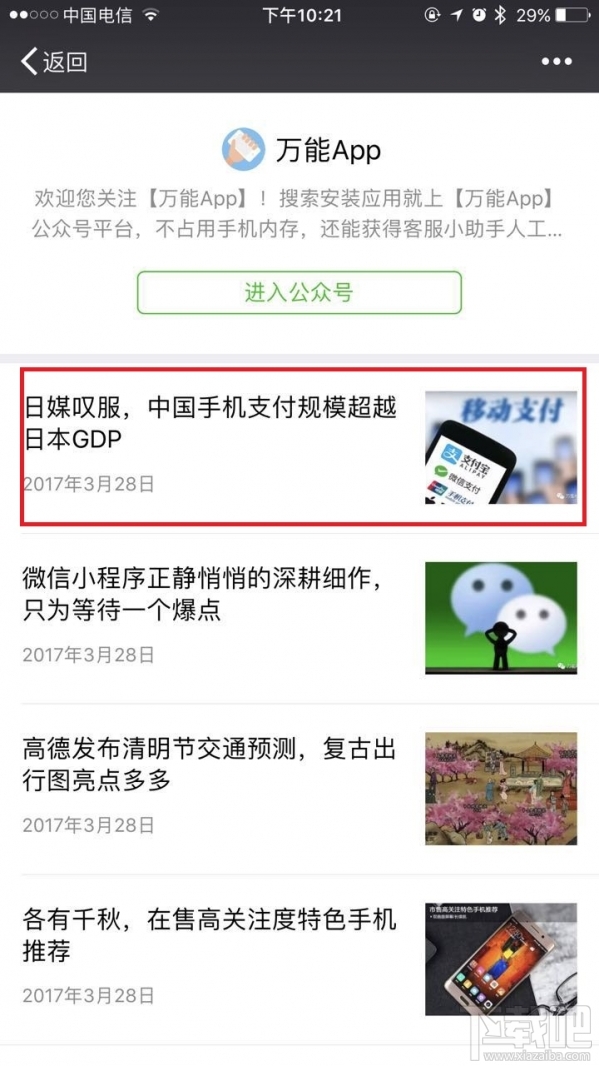 微信公众号怎么查看历史消息?公众号怎么查看历史记录