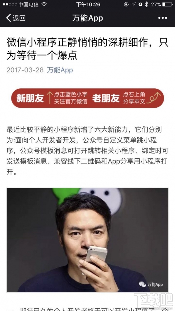 微信公众号怎么查看历史消息?公众号怎么查看历史记录