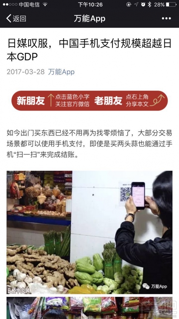 微信公众号怎么查看历史消息?公众号怎么查看历史记录