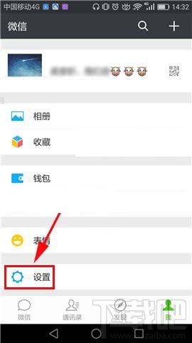 微信app怎么设置回车键发送消息?