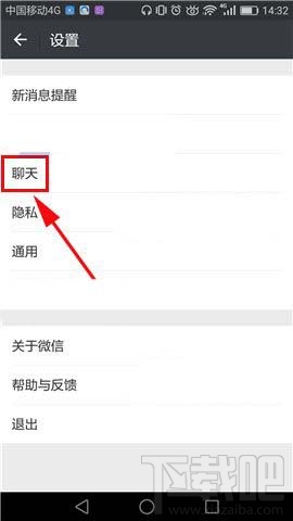 微信app怎么设置回车键发送消息?