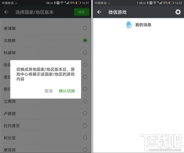 微信游戏圈怎么屏蔽 微信游戏圈如何关闭消息推送?