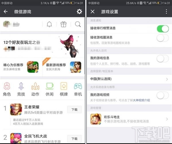 微信游戏圈怎么屏蔽 微信游戏圈如何关闭消息推送?