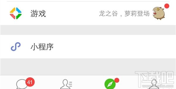 微信游戏圈怎么屏蔽 微信游戏圈如何关闭消息推送?