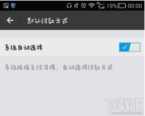 蚂蚁花呗怎么取消自动还款？蚂蚁花呗怎么提前还款