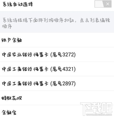 蚂蚁花呗怎么取消自动还款？蚂蚁花呗怎么提前还款