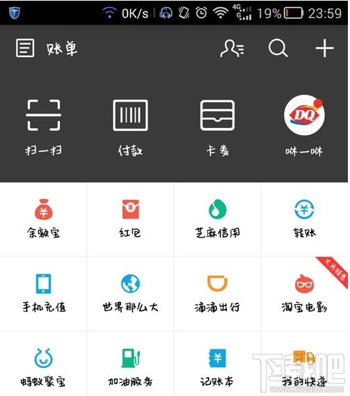 蚂蚁花呗怎么取消自动还款？蚂蚁花呗怎么提前还款