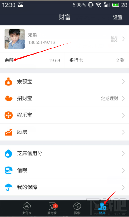 支付宝话费卡充值失败怎么回事？支付宝话费卡转让失败原因