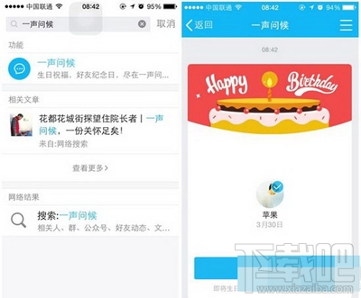 qq好友纪念日怎么查看？qq好友纪念日怎么查看方式