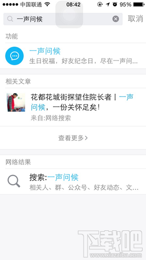 qq好友纪念日怎么回事?qq好友纪念日是什么