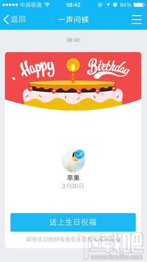 qq好友纪念日怎么回事?qq好友纪念日是什么