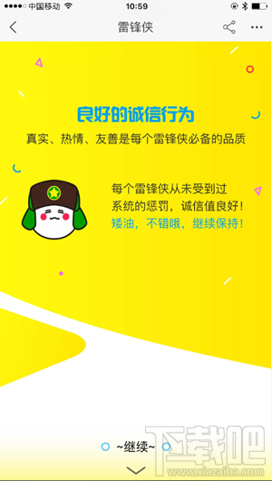 淘宝雷锋侠在哪?淘宝雷锋侠怎么获得