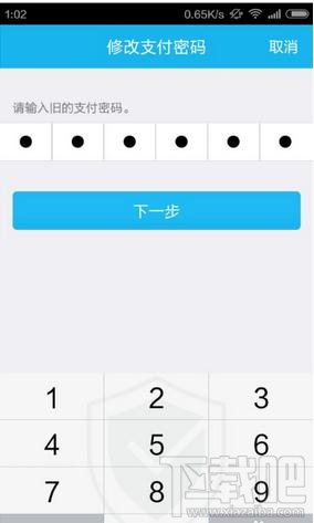 qq红包怎么改密码？qq红包改密码教程