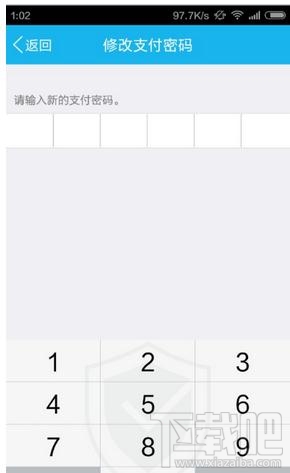 qq红包怎么改密码？qq红包改密码教程