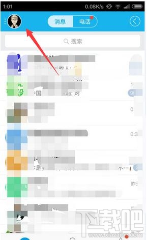 qq红包怎么改密码？qq红包改密码教程