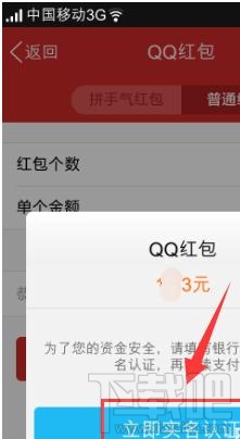 qq红包怎么发给好友?qq红包发给好友教程