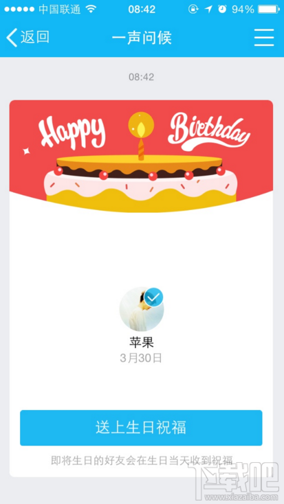 qq好友纪念日开启教程 qq怎么发好友纪念日