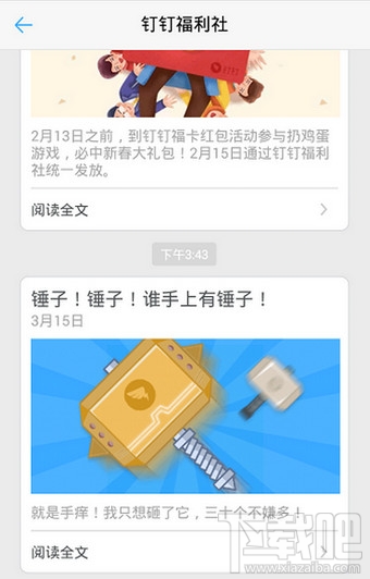 钉钉砸礼品怎么瓜分？钉钉砸礼品是什么？