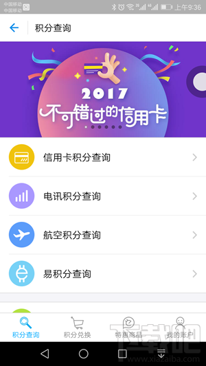 支付宝易积分是什么？支付宝易积分什么意思？