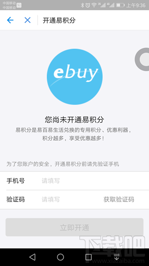 支付宝易积分是什么？支付宝易积分什么意思？