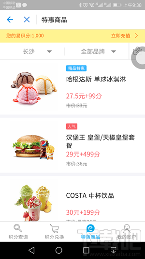 支付宝易积分是什么？支付宝易积分什么意思？