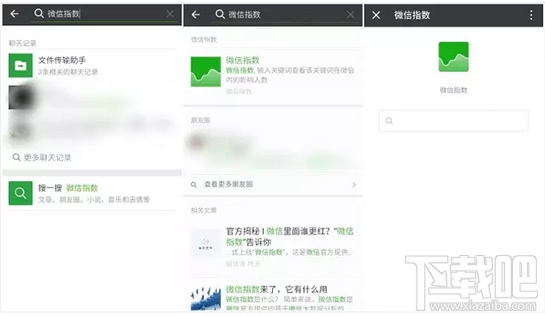 微信指数在哪里？微信指数怎么查？