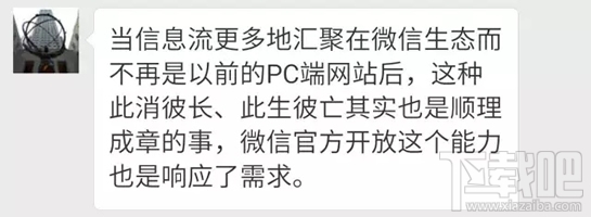 微信指数在哪里？微信指数怎么查？