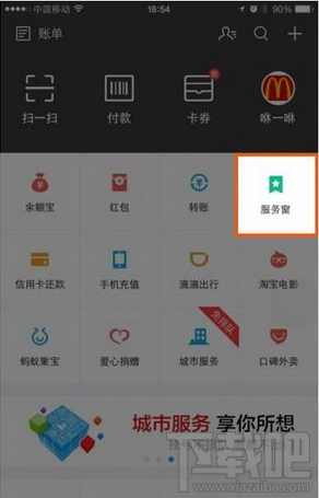 支付宝蚂蚁微客怎么开通?支付宝蚂蚁微客开通报名方法