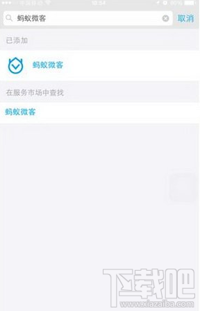 支付宝蚂蚁微客怎么开通?支付宝蚂蚁微客开通报名方法