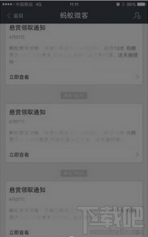 支付宝蚂蚁微客怎么开通?支付宝蚂蚁微客开通报名方法