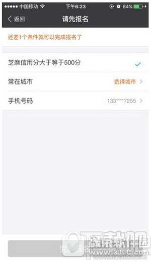 支付宝蚂蚁微客怎么开通?支付宝蚂蚁微客开通报名方法
