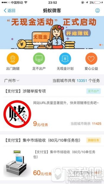 支付宝蚂蚁微客怎么赚钱？支付宝蚂蚁微客任务怎么做？