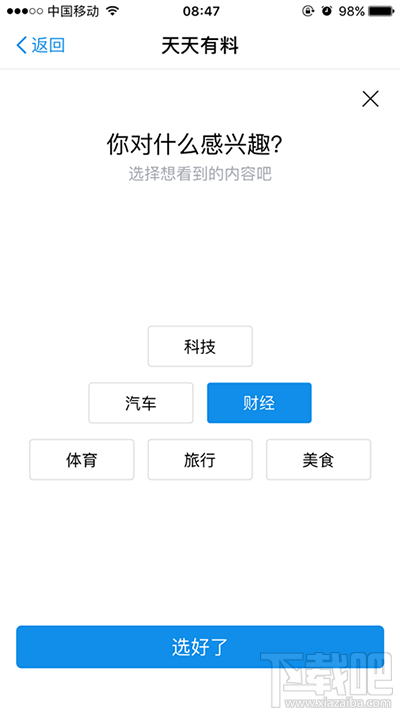 支付宝天天有料是什么？支付宝天天有料介绍