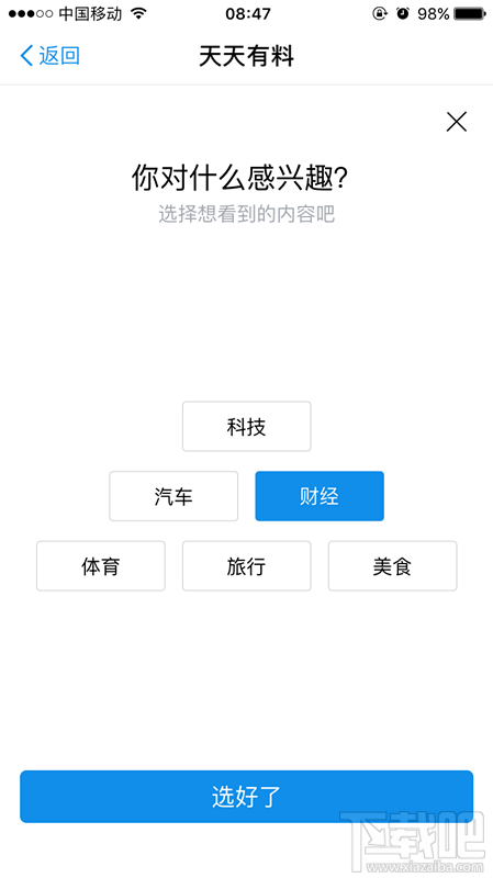 支付宝天天有料有什么功能？支付宝天天有料入口在哪