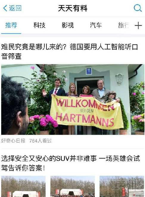 支付宝天天有料有哪些频道?支付宝在哪看新闻?
