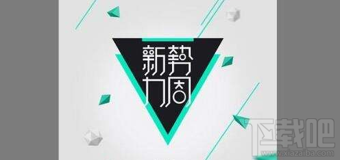2017淘宝新势力周红包不能用怎么回事?