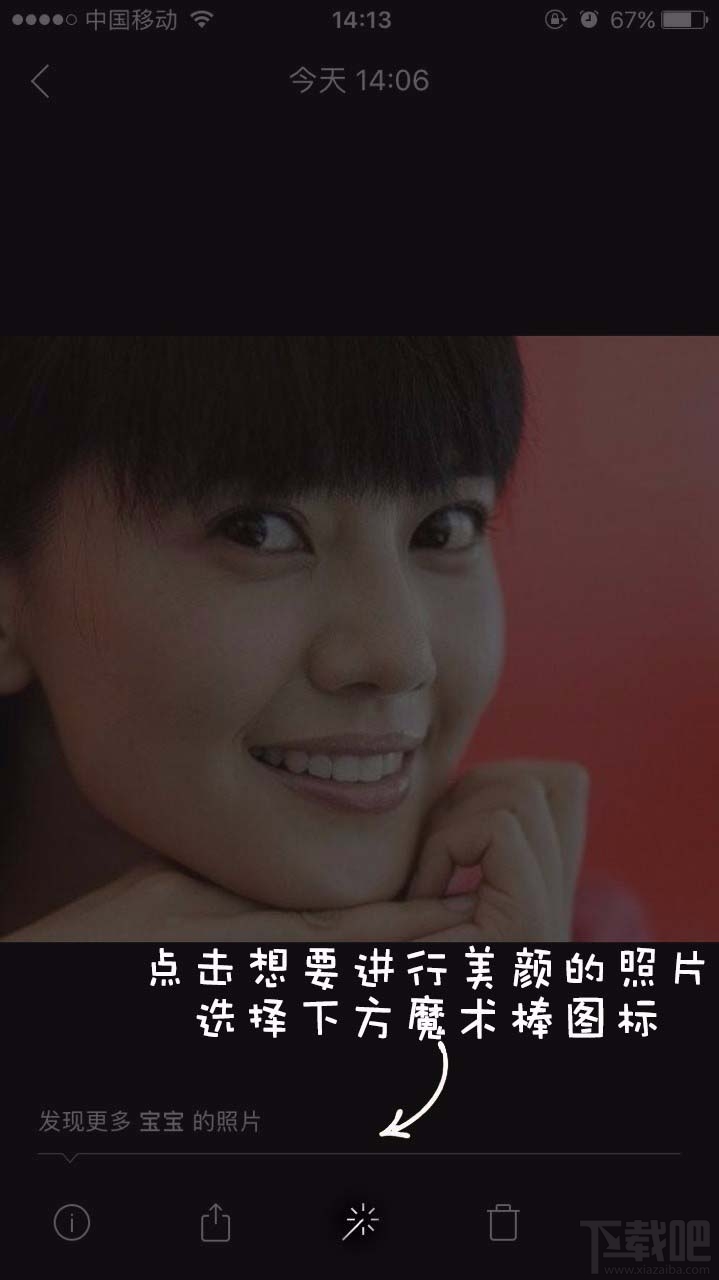 时光相册app中如何给图片一键美颜功能