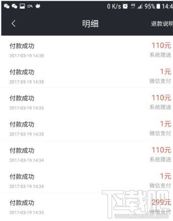 摩拜单车充值1元得110元怎么回事?摩拜单车充值系统bug介绍