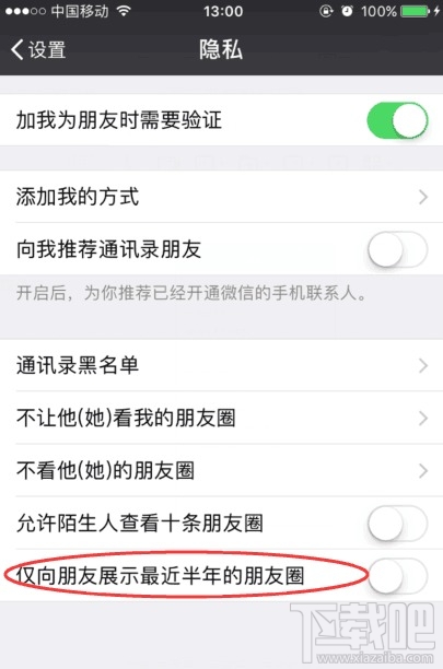 微信怎么设置只展示最近三天朋友圈 微信仅展示最近3天朋友圈怎么设置