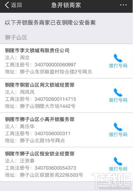 支付宝开锁功能在哪？支付宝怎么联系开锁师傅