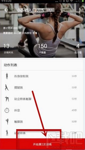 火辣健身打卡有什么用？火辣健身APP打开流程
