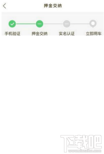ofo共享单车学生怎么认证？ofo小黄车学生认证有什么用