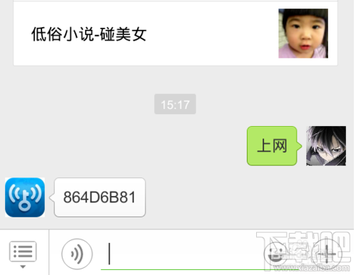 wifi万能钥匙免费连cmcc教程