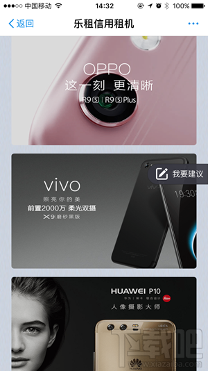 支付宝乐租手机怎么样 支付宝乐租手机怎么租手机
