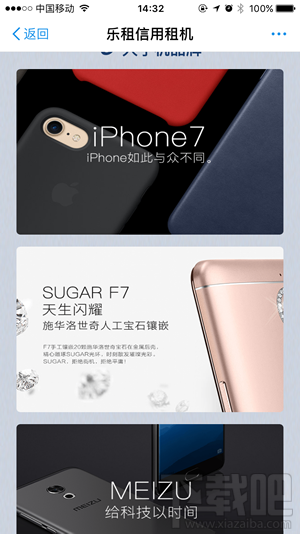支付宝乐租手机怎么样 支付宝乐租手机怎么租手机